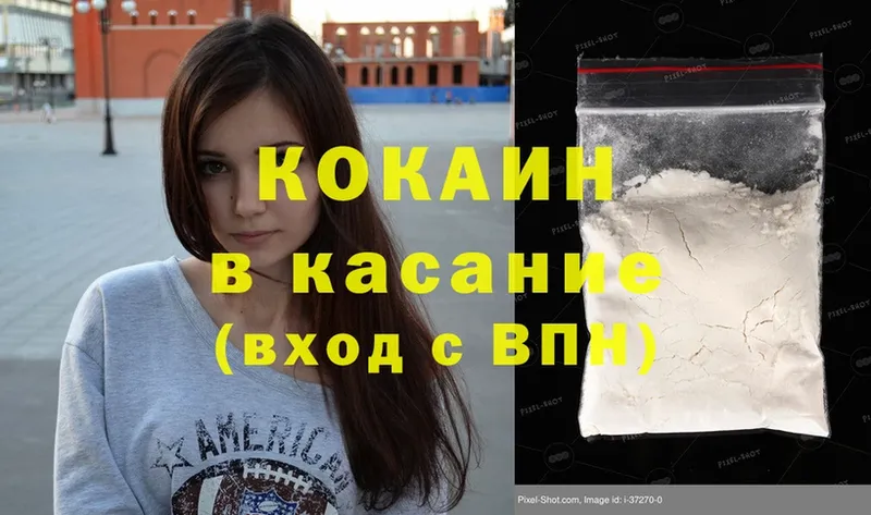 Cocaine 97% Курск