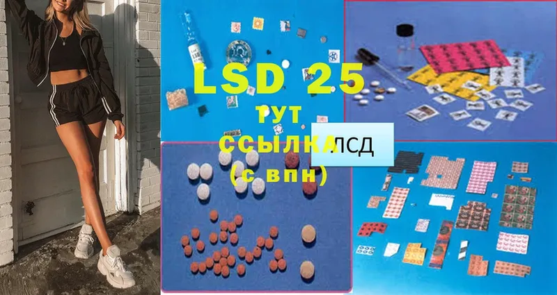 LSD-25 экстази ecstasy  Курск 